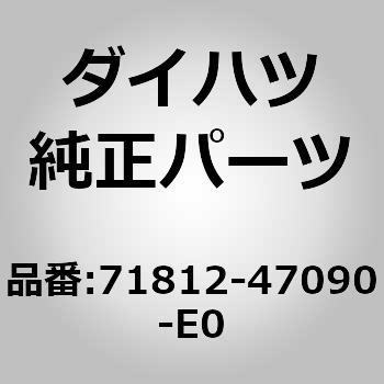 (71812)フロントシート クッション シールド LH ダイハツ