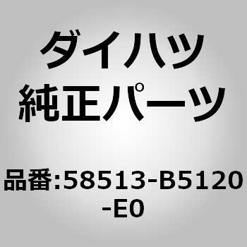 (58513)リヤフロア マット NO.2 - ダイハツ