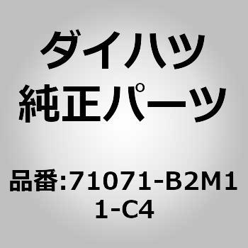 (71071)セパレートタイプ フロントシートクッション カバー R ダイハツ