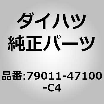 (79011)シートNO.1 クッション カバー RH ダイハツ