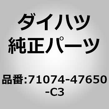(71074)セパレートタイプ フロントシートバック カバー LH ダイハツ