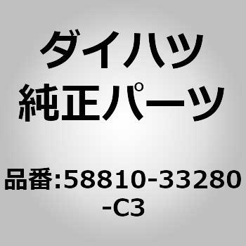(58810)コンソール ボックスASSY ダイハツ