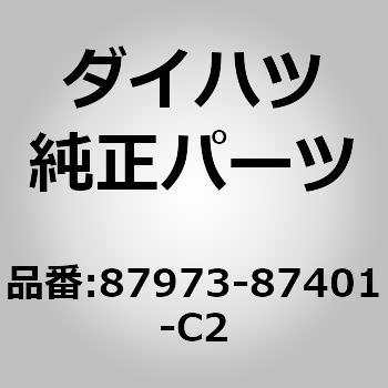 (87973)アウタアンダリヤビューミラー カバー ダイハツ