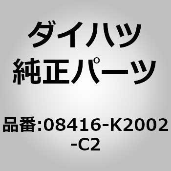 (08416)マッド ガード. リヤ レフト ダイハツ