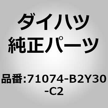 (71074)セパレートタイプ フロントシートバック カバー LH ダイハツ