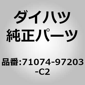 (71074)セパレートタイプ フロントシートバック カバー LH ダイハツ