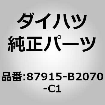 (87915)アウタミラー カバー RH ダイハツ