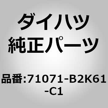 (71071)セパレートタイプ フロントシートクッション カバー R ダイハツ