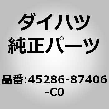 (45286)ステアリングコラム カバー UPR ダイハツ