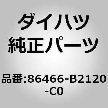 (86466)レーンレコグニション カバー NO.1 ダイハツ