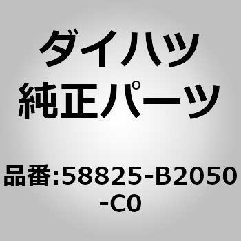(58825)コンソールボックス ポケット ダイハツ