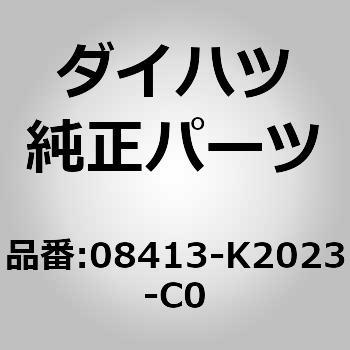 (08413)マッド ガード. フロント ライト ダイハツ