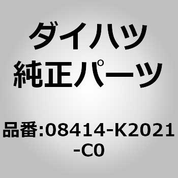 (08414)マッド ガード. フロント レフト ダイハツ