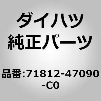 (71812)フロントシート クッション シールド LH ダイハツ