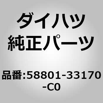 (58801)コンソール ボックスSUB-ASSY UPR ダイハツ