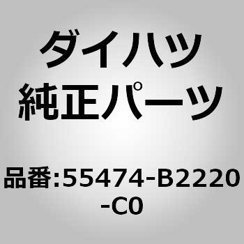 (55474)インストルメントクラスタフィニッシュパネル ガーニッシュ ダイハツ