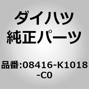 (08416)マッド ガード. リヤ レフト ダイハツ