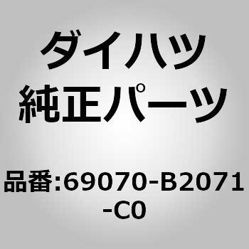 69070-B2071-C0 (69070)XChhA CTCh nhASSY RH _Cnc 75182065