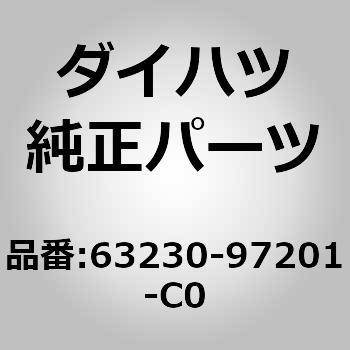 (63230)ウインドデフレクタ ボードASSY ダイハツ