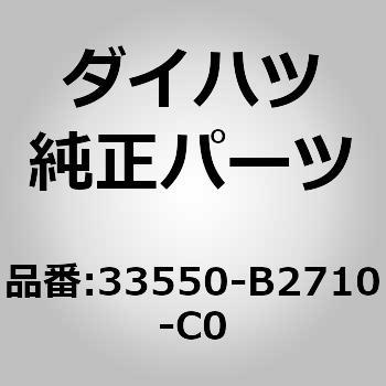 (33550)トランスミッション フロアシフトASSY ダイハツ