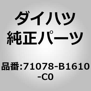 (71078)セパレートタイプ リヤシートバック カバー LH ダイハツ