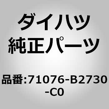 (71076)セパレートタイプ リヤシート クッション カバー LH ダイハツ