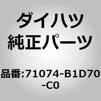 (71074)セパレートタイプ フロントシートバック カバー LH ダイハツ