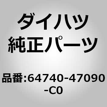 (64740)デッキトリムサイド パネルASSY LH - ダイハツ