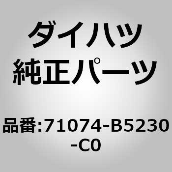 (71074)セパレートタイプ フロントシートバック カバー LH ダイハツ