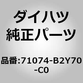 (71074)セパレートタイプ フロントシートバック カバー LH ダイハツ