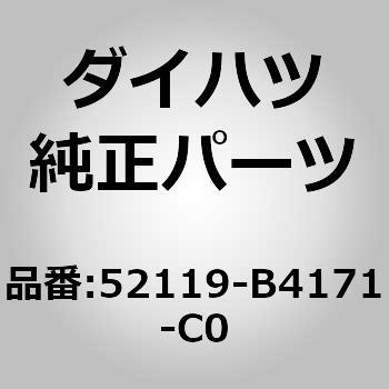 (52119)フロントバンパ カバー ダイハツ