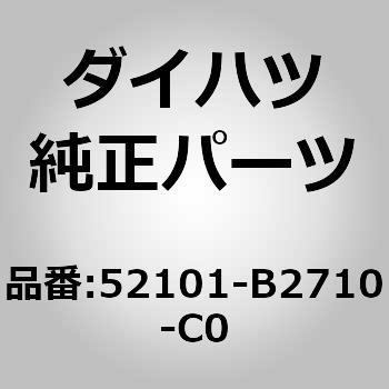 (52101)フロントバンパ カバー ダイハツ