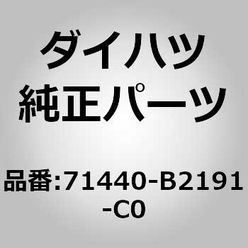 (71440)セパレートタイプ フロントシート バックASSY LH ダイハツ