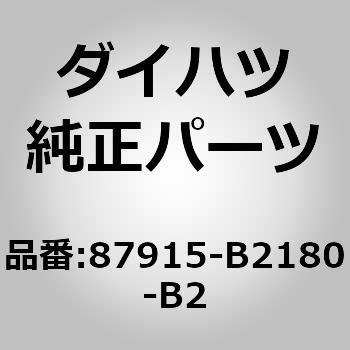 (87915)アウタミラー カバー RH ダイハツ