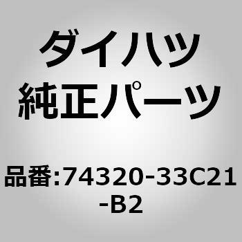 74320-33C21-B2 (74320)�o�C�UASSY LH �_�C�n�c 75195304