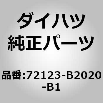 72123-B2020-B1 (72123)�V�[�g�g���b�N�u���P�b�g �J�o�[ OUT FR LH �_�C�n�c 75198357