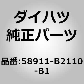 (58911)ボックスサイド パネル NO.1 ダイハツ