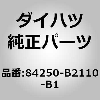 (84250)ステアリングパッド スイッチASSY ダイハツ