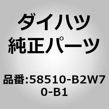 (58510)フロントフロア カーペットASSY FR ダイハツ