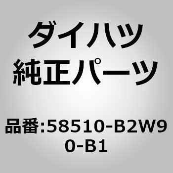 (58510)フロントフロア カーペットASSY FR ダイハツ
