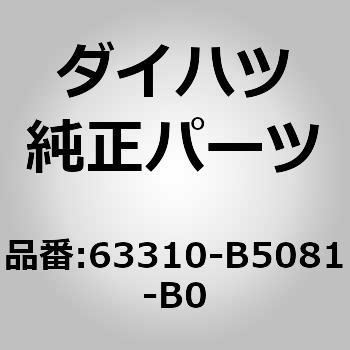 (63310)ルーフ ヘッドライニングASSY ダイハツ