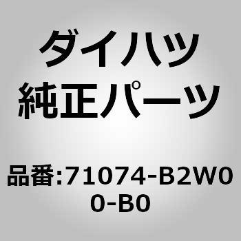 (71074)セパレートタイプ フロントシートバック カバー LH ダイハツ