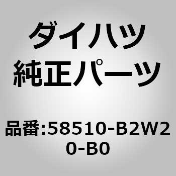 (58510)フロントフロア カーペットASSY FR ダイハツ