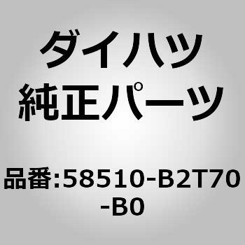 (58510)フロントフロア カーペットASSY FR ダイハツ