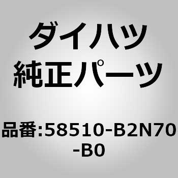 (58510)フロントフロア カーペットASSY FR ダイハツ