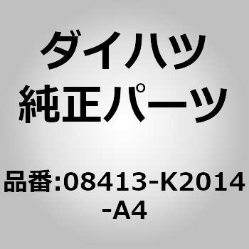(08413)マッド ガード. フロント ライト ダイハツ