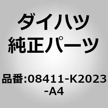 (08411)マッド ガード. フロント セット ダイハツ