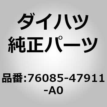 (76085)リヤスポイラ ダイハツ