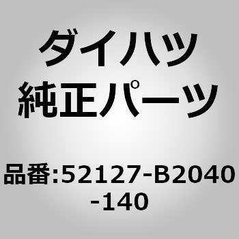 52127-B2040-140 (52127)�J�o�[. �t�����g �o���p �z�[��. ���C�g �_�C�n�c 75256116