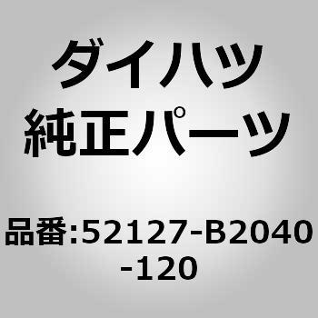 52127-B2040-120 (52127)�J�o�[. �t�����g �o���p �z�[��. ���C�g �_�C�n�c 75257342